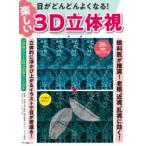 ܤɤɤ褯ʤ!ڤ3DΩλ ʰ夬侩!Ϸ㡢롢˸!
