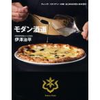 モダン酒道 フレンチ!イタリアン!中華!あらゆる料理に日本酒を!