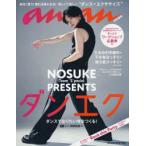 NOSUKE-Team“S”pecial-PRESENTSダンエク