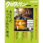 Yahoo! Yahoo!ショッピング(ヤフー ショッピング)あなたが、片づけられない理由。 保存版