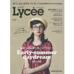 petit Lycee 甘くて、おしゃま・なプレティーンのためのファッションbook ISSUE001（2014Summer）