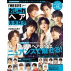 FINEBOYS＋plusおしゃれヘアカタログ ’20-’21AUTUMN-WINTER