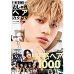 FINEBOYS＋plusおしゃれヘアカタログ ’24-’25ベスト版