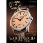 Urban Safari Prestige Watch vol.3