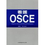  уход OSCE Objective Structured Clinical Examination