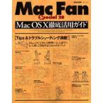 MacFanSpecial 28