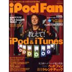 iPod Fan 5