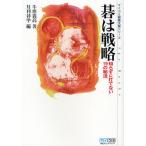  Го. стратегия .... удар . нет 19. . закон 