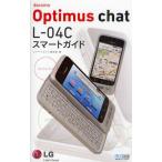 Yahoo! Yahoo!ショッピング(ヤフー ショッピング)docomo Optimus chat L-04Cスマートガイド