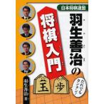  Hanyu ... shogi введение 