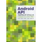 Yahoo! Yahoo!ショッピング(ヤフー ショッピング)Android APIプログラミング・リファレンス