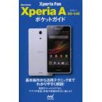 Yahoo! Yahoo!ショッピング(ヤフー ショッピング)docomo Xperia A SO-04Eポケットガイド