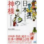  японский бог sama 