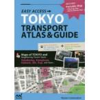 TOKYO TRANSPORT ATLAS ＆ GUIDE EASY ACCESS