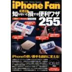 iPhone Fan 2015Winter-Spring