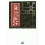  shogi * обязательно .. решение . рука 