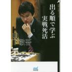  выходить последовательность ... реальный битва ..