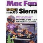 完全理解!macOS Sierra