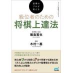  руководство. Pro . объяснить класс ранг человек поэтому. shogi сверху . закон 