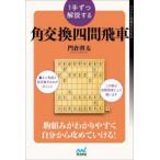 1 рука по описание делать угол замена 4 промежуток . машина 