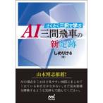 sa... три ....AI три промежуток . автомобиль новый . следы 