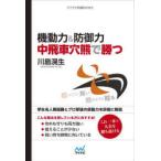  маневр сила &.. сила средний . машина дыра медведь ...