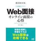 Web интервью online интервью. сердце выгода внутри . приобритение. mesodo(2028)
