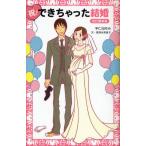 Yahoo! Yahoo!ショッピング(ヤフー ショッピング)祝!できちゃった結婚