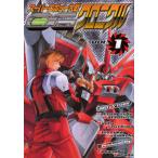 スーパーロボット大戦OGクロニクル 1