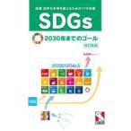 Yahoo! Yahoo!ショッピング(ヤフー ショッピング)SDGs〈世界の未来を変えるための17の目標〉2030年までのゴール