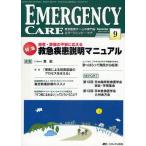  экстренный * уход Vol.22No.9(2009-9)