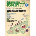  диабет уход пациент . Partner sip.... диабет ....Vol.6No.5(2009-5)