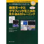 .. режим . графика монитор. точка зрения *.