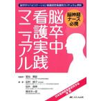 .. средний уход практика manual . нерв медсестра обязательно .