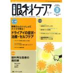 глаз . уход глаз . территория. медицинская помощь * уход специализация журнал no. 12 шт 3 номер (2010-3)