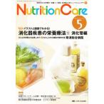 Nutrition Care пациент . главный .. питание. [ знания ].[ технология ]... делать no. 3 шт 5 номер (2010-5)