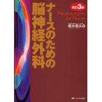  медсестра поэтому. . нерв хирургия 