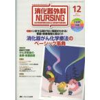 .. контейнер хирургия na-sing.. контейнер уход при болезни. специализация .. достижение делать no. 17 шт 12 номер (2012 год )