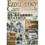  экстренный * уход Vol.27No.12(2014-12)
