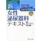  новый * женщина мочеиспускательная система . текст 