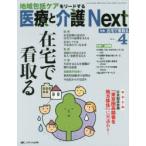  медицинская помощь . уход Next регион .. уход . Lead делать no. 1 шт 4 номер (2015-4)