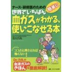  мир ..... легко . газ . понимать, используя ....книга@ медсестра *... поэтому. 