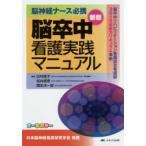 .. средний уход практика manual . нерв медсестра обязательно .