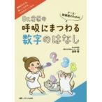 Dr.... ....... цифра.. нет медсестра *... поэтому. значение . понимать, используя ....,[ становится примерно!] стать 