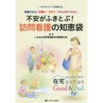  не дешево .....! домашний уход. мудрость пакет bete Runner s. объяснить доверие быть [ уход * правила поведения * коммуникация ] такой время что делать? оставаясь дома если ... Good & Bad