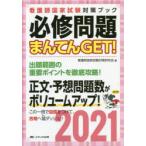  обязательно . проблема ....GET! уход . государство экзамен меры книжка 2021