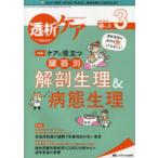.. уход ... пересадка. медицинская помощь * уход специализация журнал no. 27 шт 3 номер (2021-3)