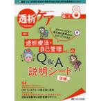 .. уход ... пересадка. медицинская помощь * уход специализация журнал no. 27 шт 8 номер (2021-8)
