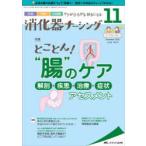 .. контейнер na-sing хирургия внутри . эндоскоп уход .....* нравится стать no. 26 шт 11 номер (2021-11)