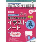  ортопедическая хирургия уход no. 26 шт 4 номер (2021-4)